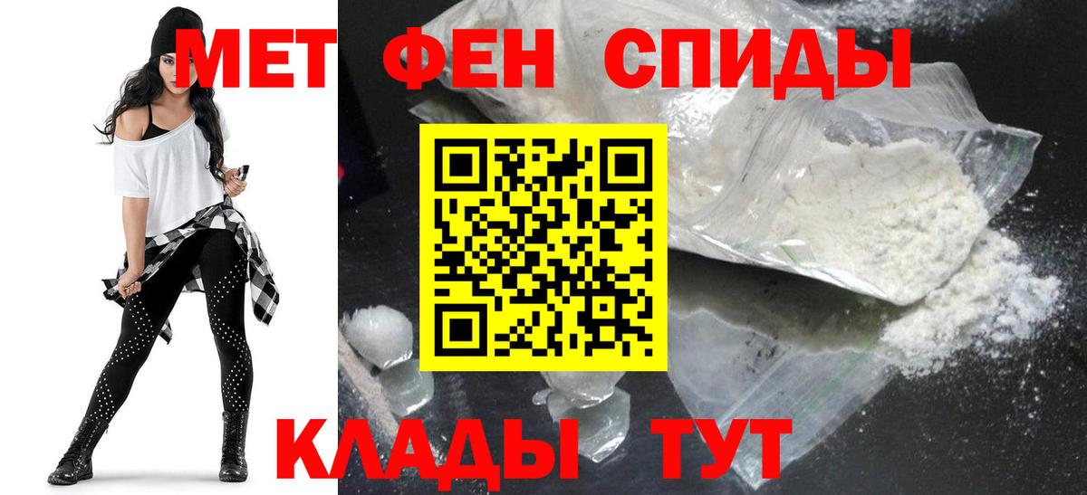 АМФ Premium  Вход с VPN  Амфетамин  Карталы 