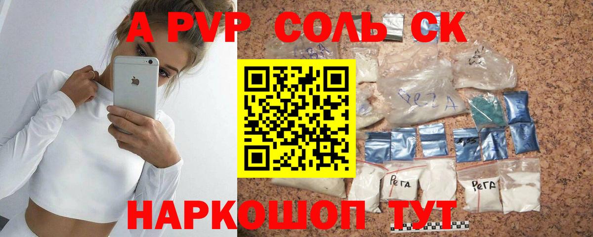 Alpha PVP СК КРИС Карталы