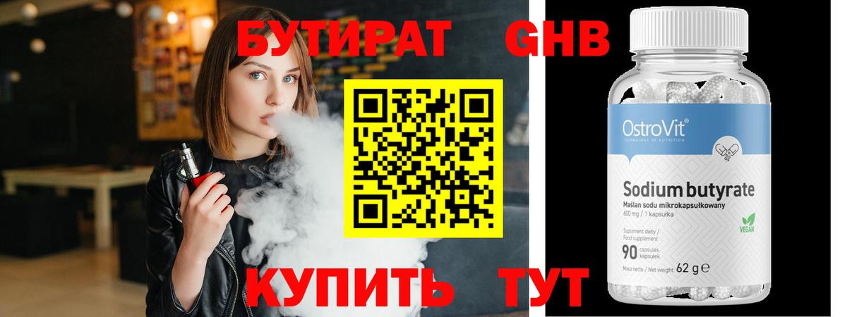 Бутират  Вход с VPN  Карталы  БУТИРАТ 1.4BDO 