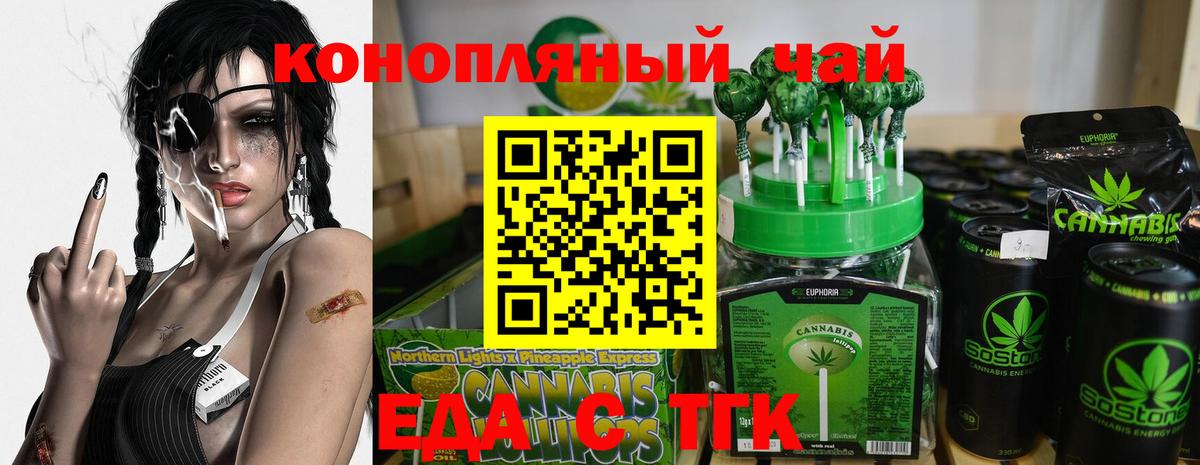 Карталы  Cannafood марихуана  Вход с VPN 