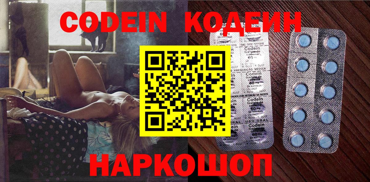 Карталы  Кодеиновый сироп Lean Purple Drank  Вход с VPN 