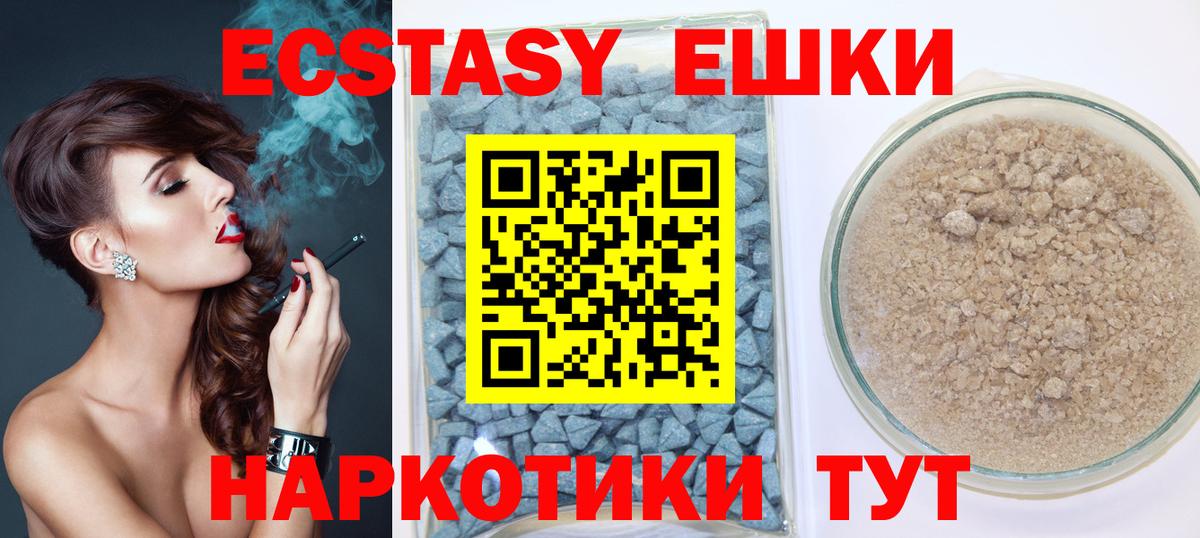 Ecstasy  ЭКСТАЗИ 250 мг  Вход с VPN  цены наркотик  Экстази 280мг  Карталы 