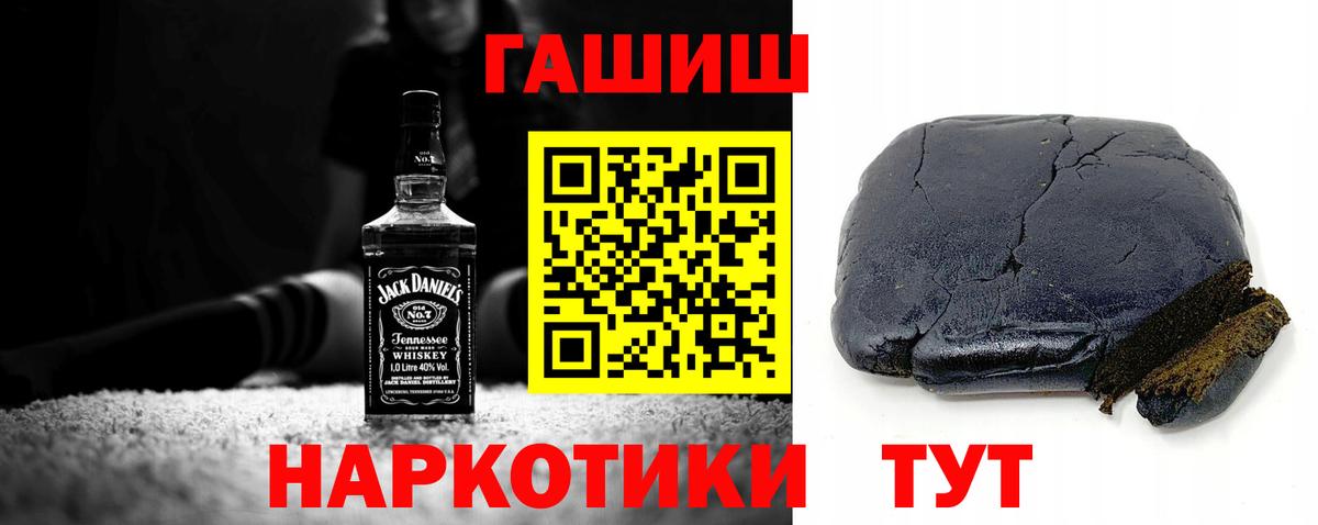 Гашиш  Вход с VPN  Карталы  ГАШИШ hashish 