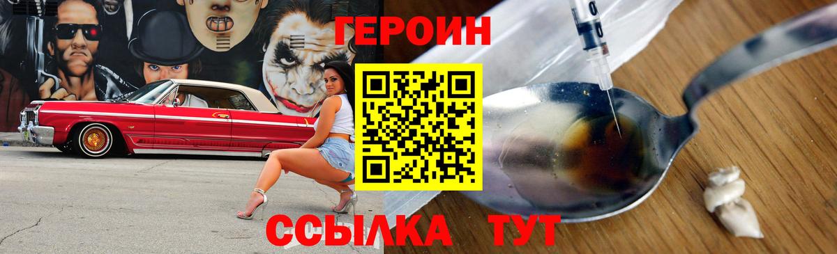 Карталы  Героин герыч  Вход с VPN 