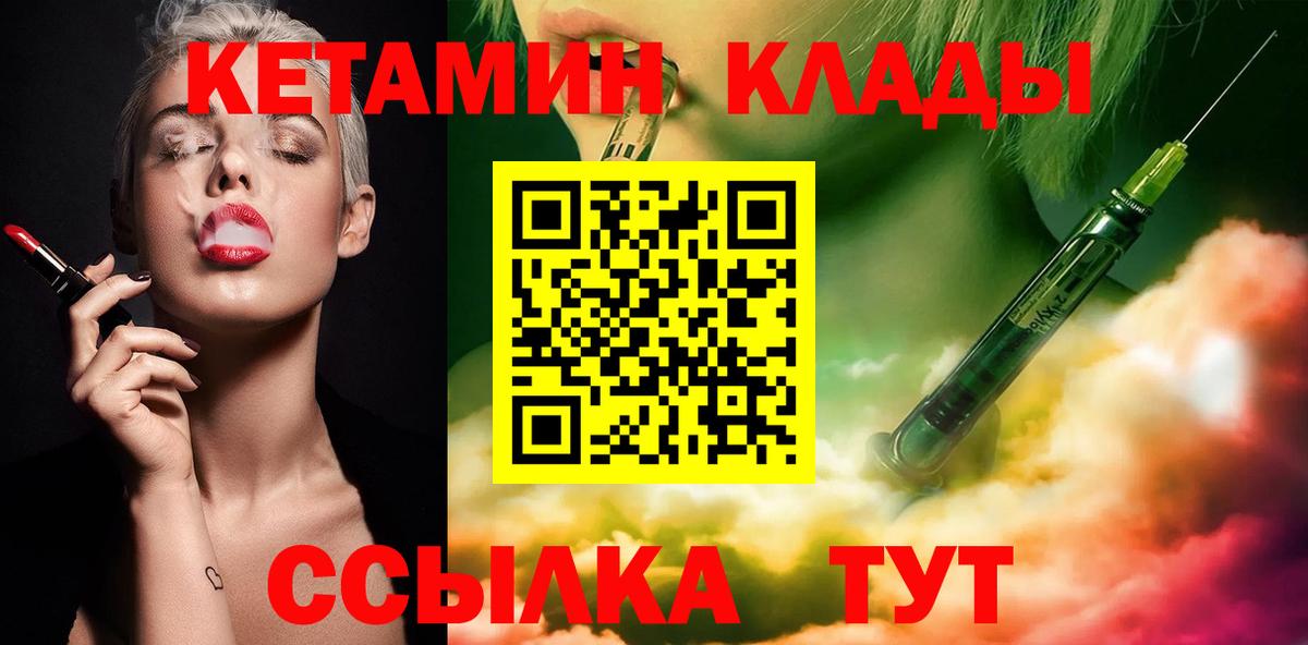Карталы  КЕТАМИН ketamine  Вход с VPN 