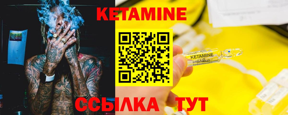 КЕТАМИН ketamine Карталы