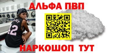 Альфа ПВП Кунгур