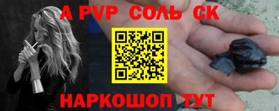 Альфа ПВП Кунгур