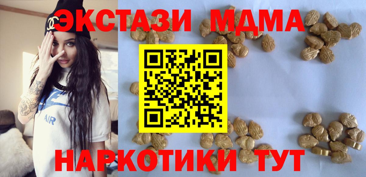 MDMA  MDMA молли  МДМА кристаллы  Вход с VPN  Карталы 