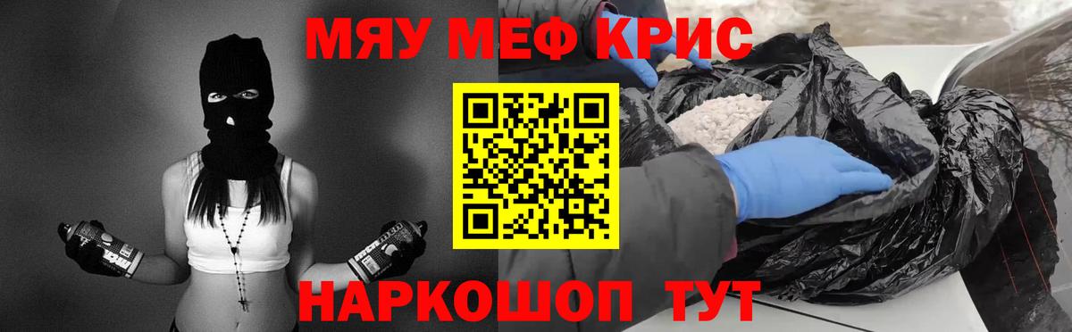 закладка  МЯУ-МЯУ  Карталы  Вход с VPN  МЯУ-МЯУ  Меф мяу мяу  МЯУ-МЯУ мука 