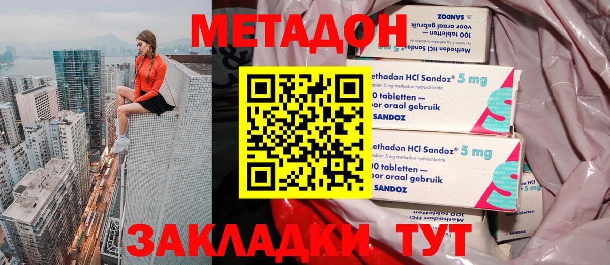 Метадон мёд Карталы