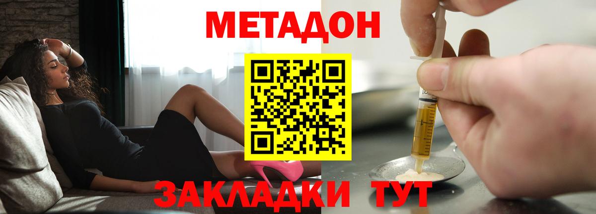 МЕТАДОН VHQ  МЕТАДОН белоснежный  Карталы  Вход с VPN 