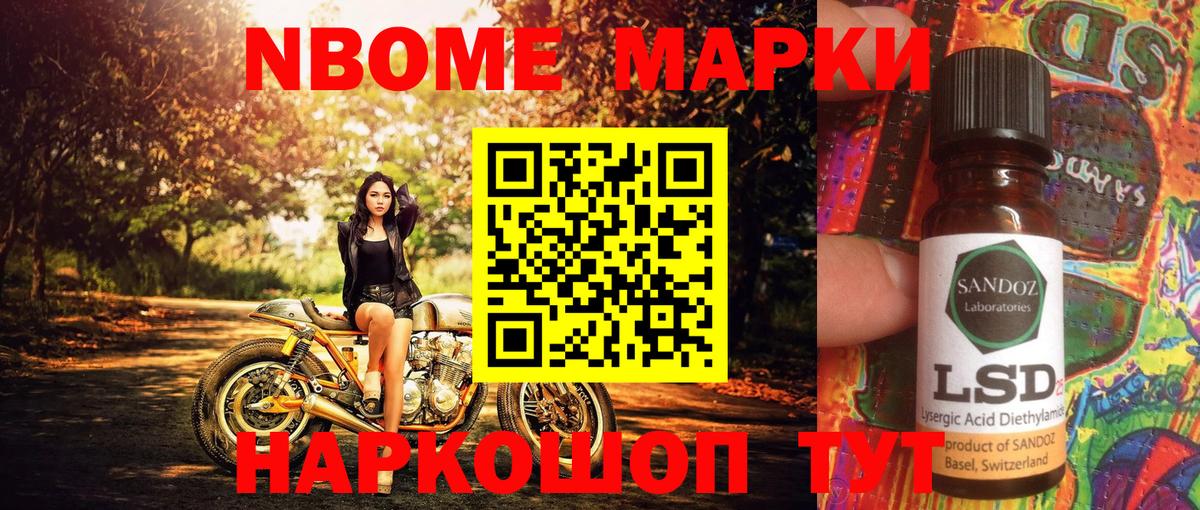 Марки NBOMe 1500мкг  как найти закладки  Карталы  Марки NBOMe 1500мкг  Вход с VPN 