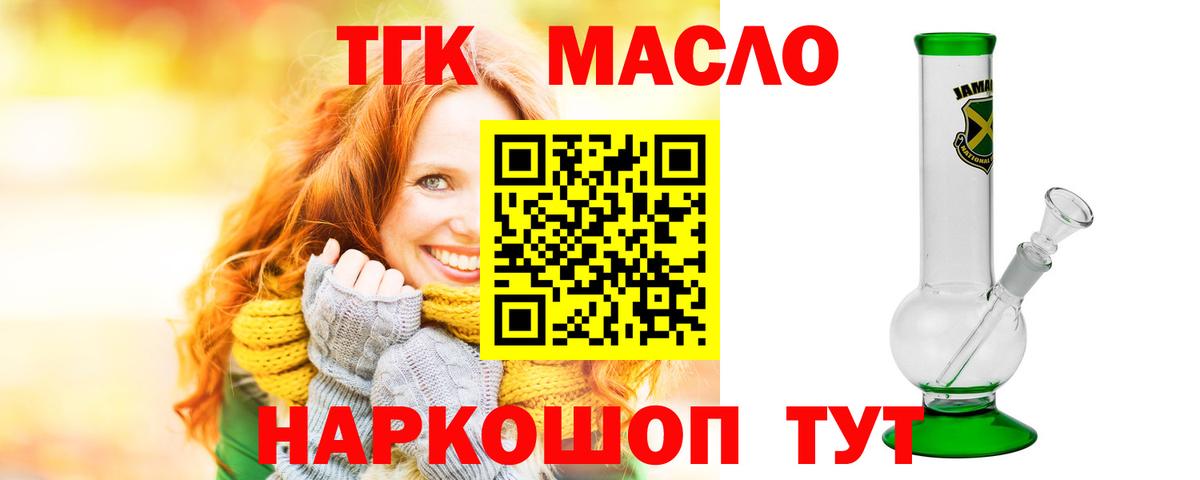 Дистиллят ТГК вейп с тгк  Дистиллят ТГК вейп  Вход с VPN  как найти наркотики  Карталы 